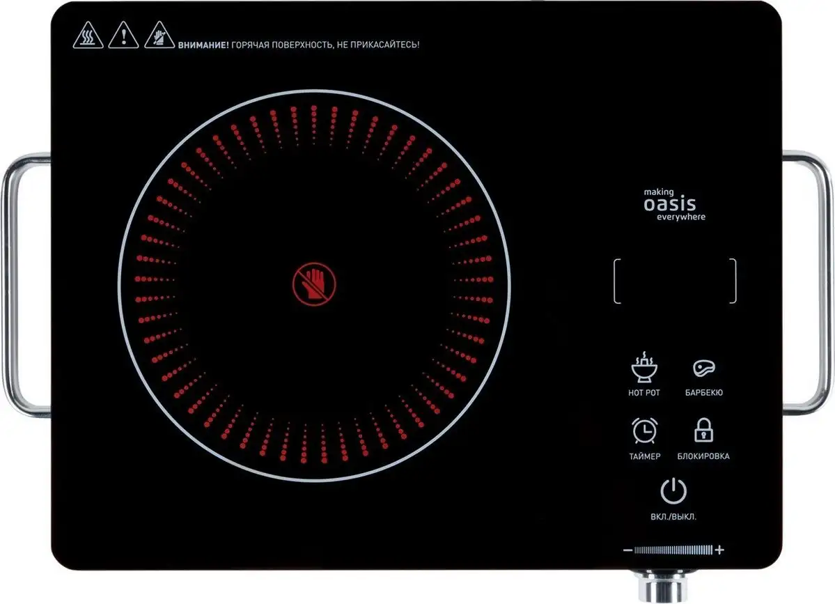 Настольная плита Making Oasis Everywhere A-TS1S - фото товара