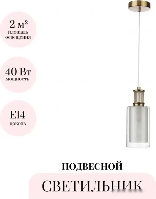 Подвесная люстра Odeon Light Saga 5088/1A – фото товара