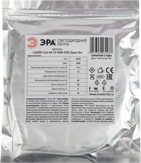 Светодиодная лента ЭРА LS5050-14,4-60-12-RGB-IP20-2year-5m – фото товара