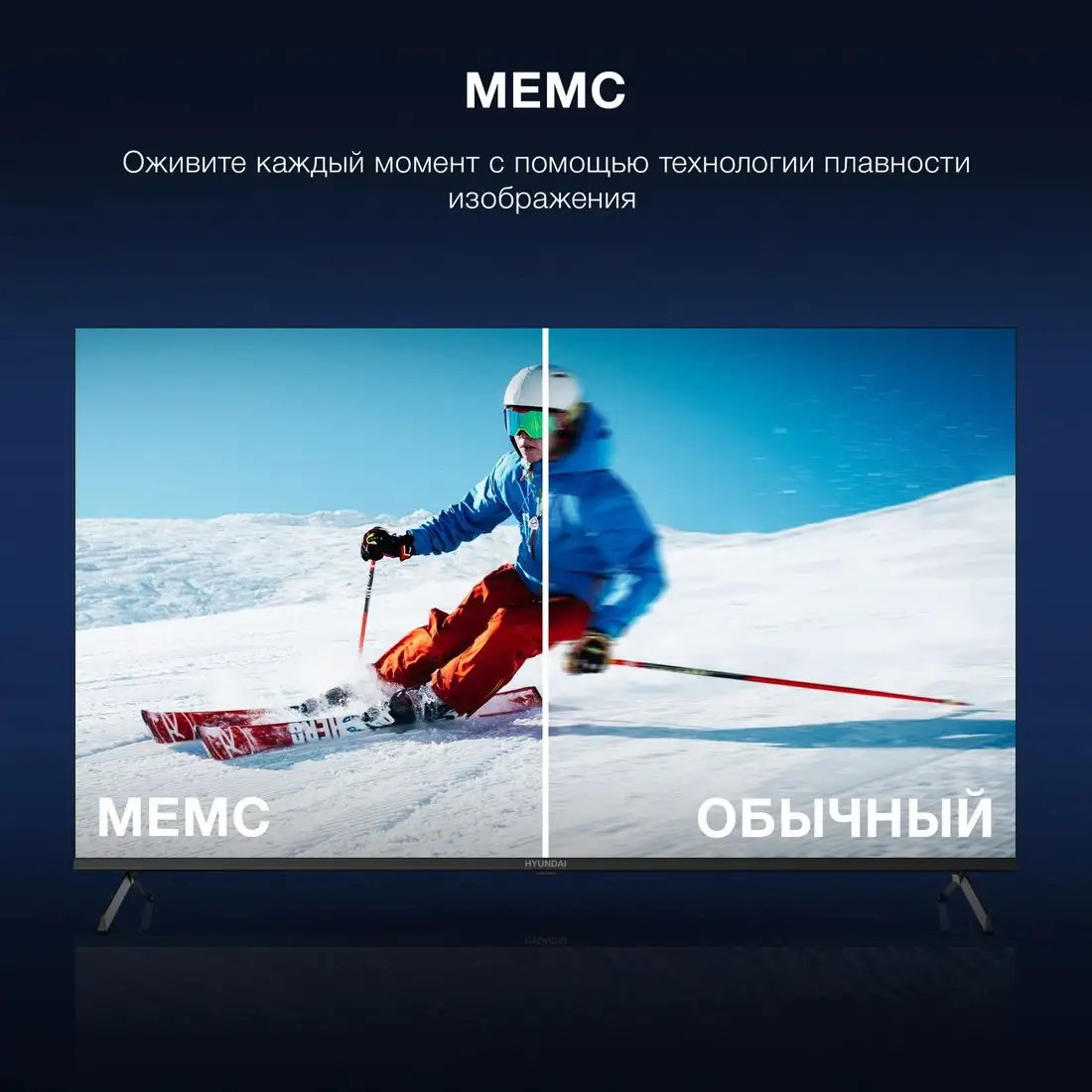 Телевизор Hyundai H-LED55BU7009 – фото товара