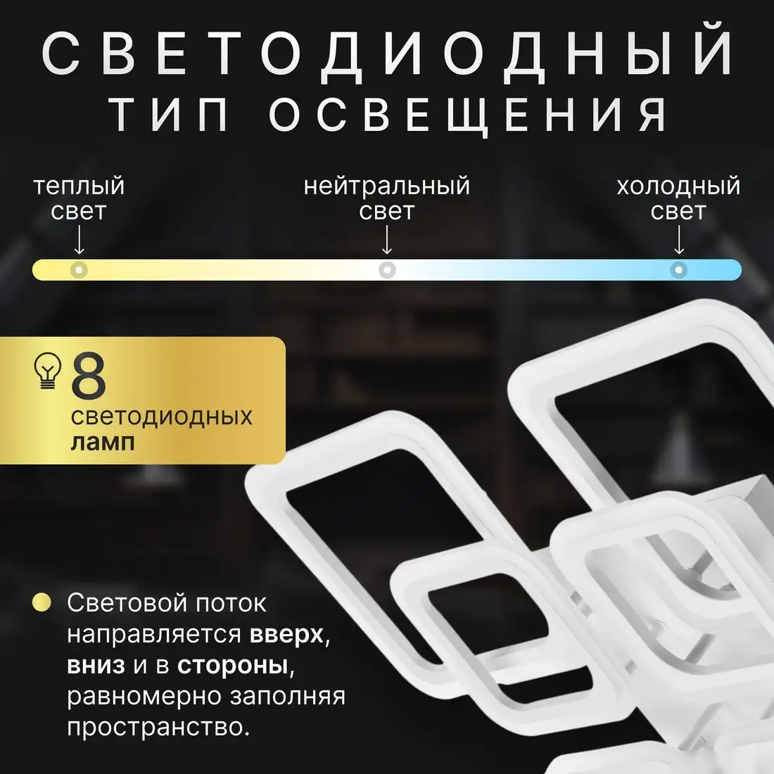 Припотолочная люстра Sundays Home R-45 6365 – фото товара