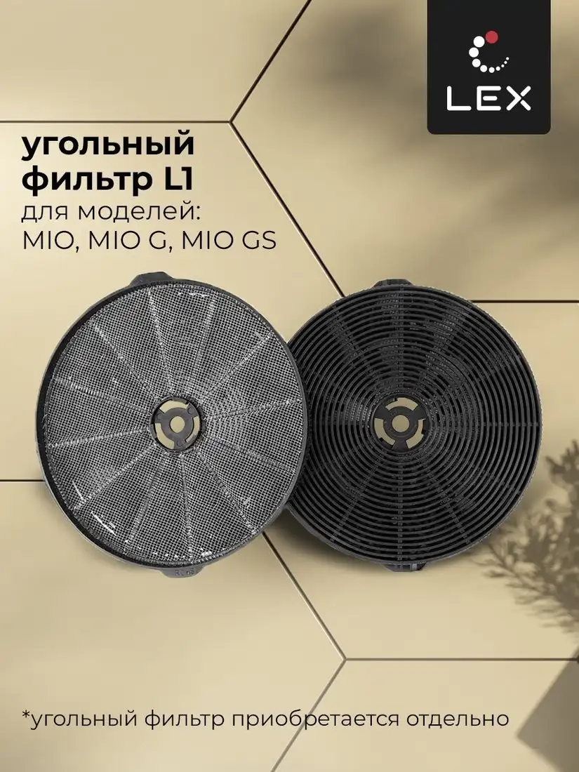 Кухонная вытяжка LEX Mio G 600 (серый) - фото товара