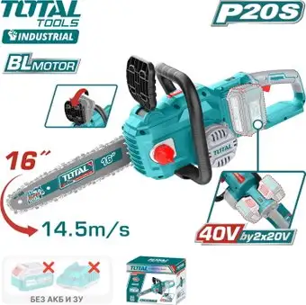 Аккумуляторная пила Total TGSLI40168 (без АКБ) – изображение в каталоге