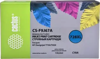 Картридж CACTUS CS-F9J67A (аналог HP 728 F9J67A) – изображение в каталоге