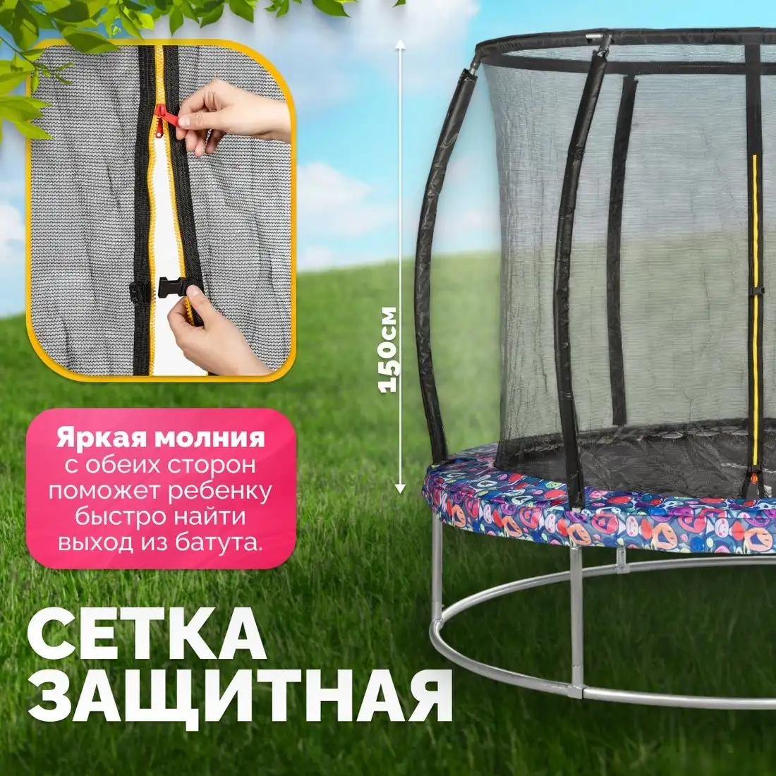 Батут Sundays Favorite Premium 6FT (смайл, с сеткой) – фото товара