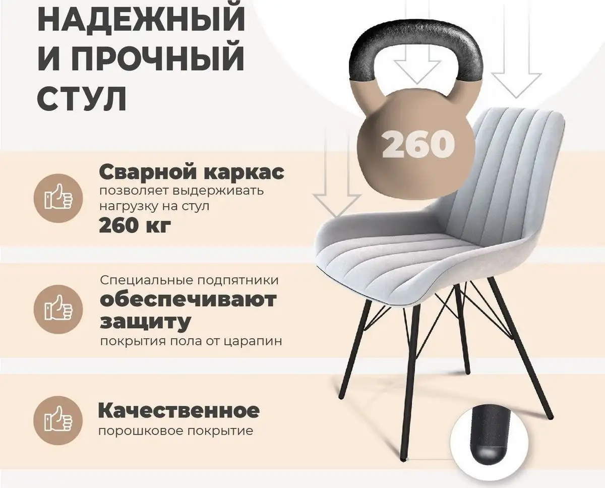 Стул Sheffilton SHT-ST37/S37 (латте/хром лак) – фото товара