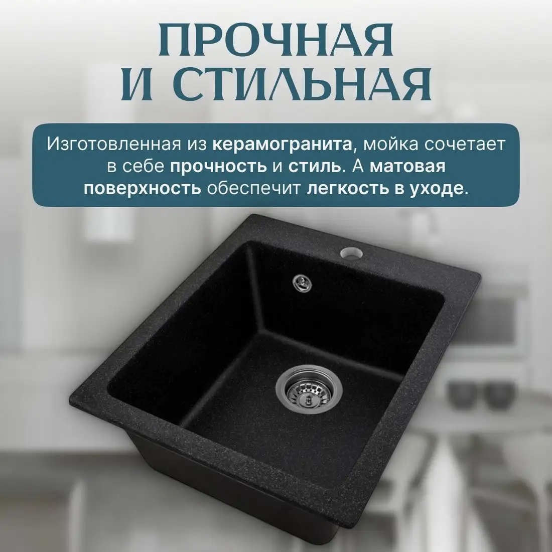 Кухонная мойка Saniteco Silva (черный) - фото товара