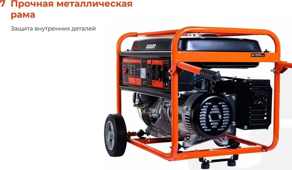 Бензиновый генератор Gigant GGL-5500ES – фото товара