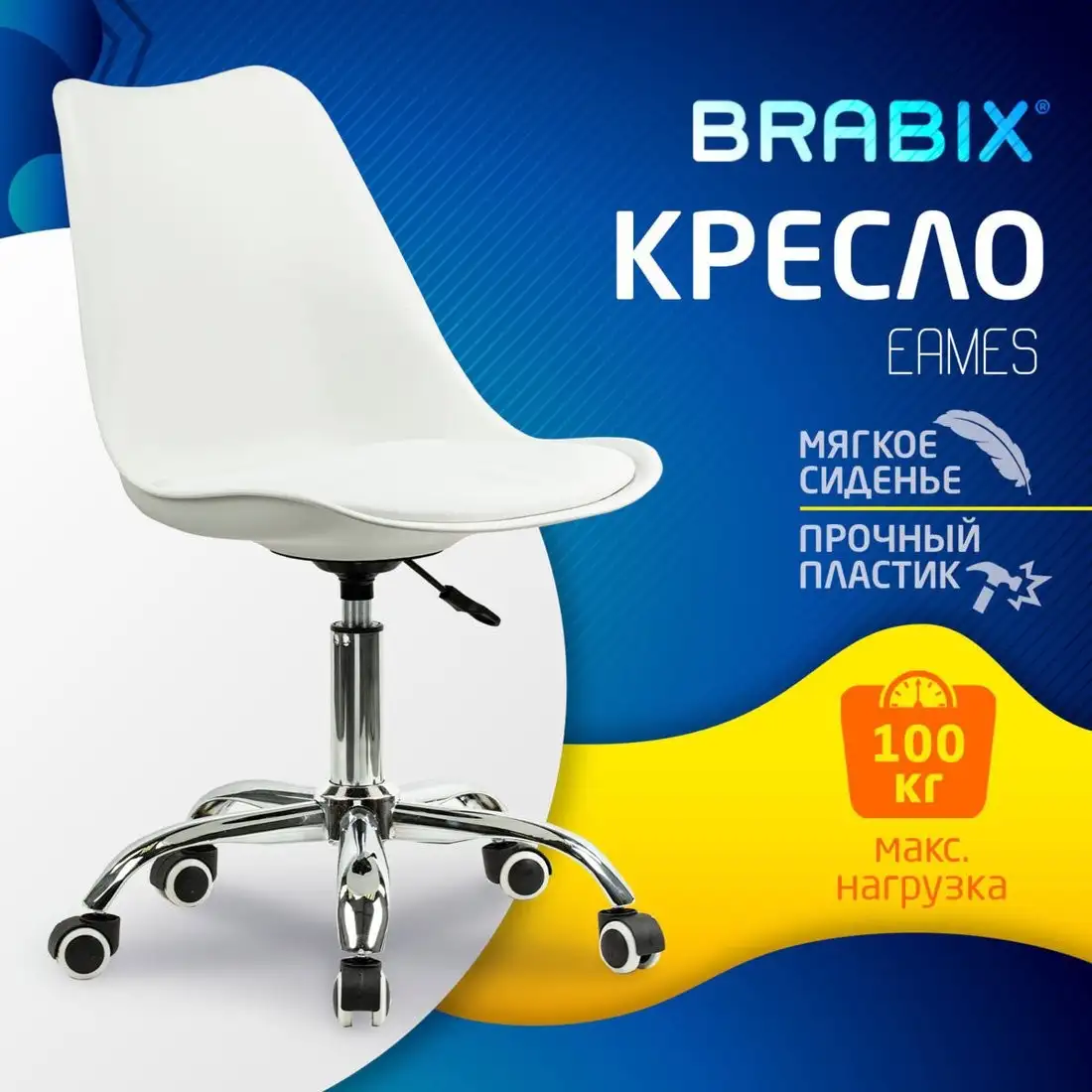 Офисное кресло Brabix MG-310 532923 (белый) – фото товара