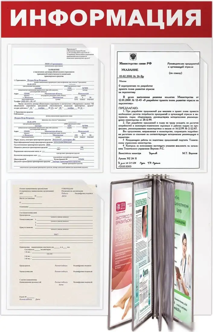 Информационный стенд BRAUBERG Информация 291010 – фото товара