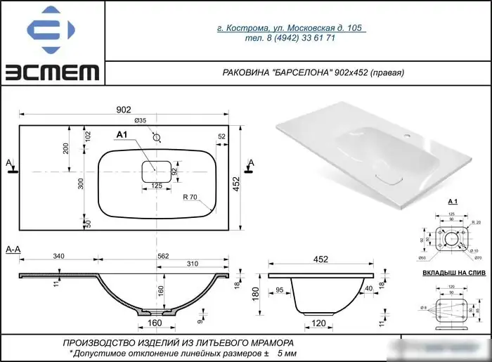 Умывальник Misty Барселона 90 правый - фото товара