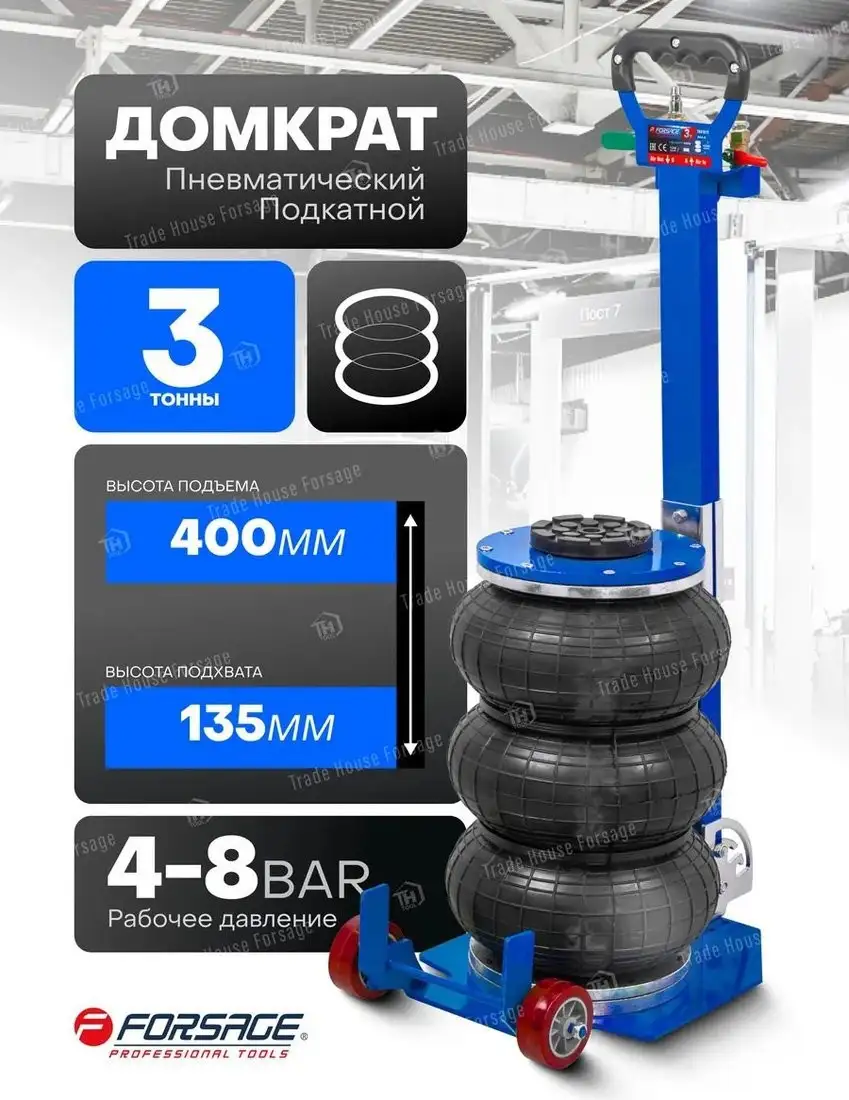 Подкатной домкрат FORSAGE F-TRA1812(59733) – фото товара