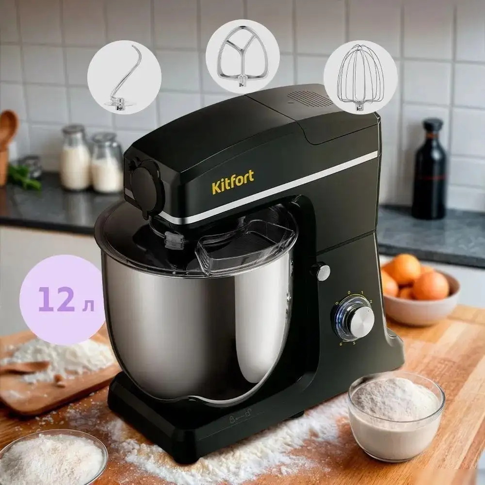 Кухонная машина Kitfort KT-4427 - фото товара