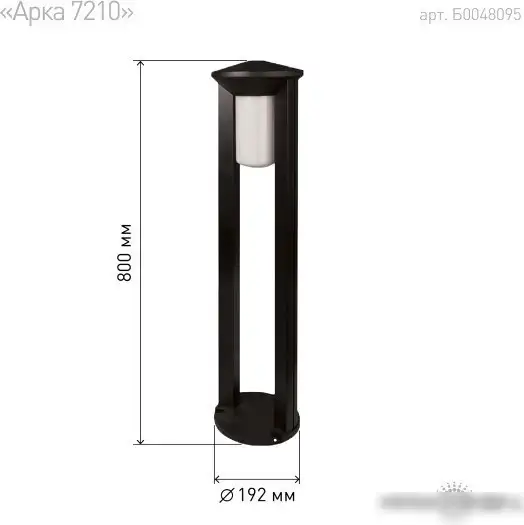 Садовый светильник ЭРА Арка ФТУ 01-20-004 Б0048095 – фото товара