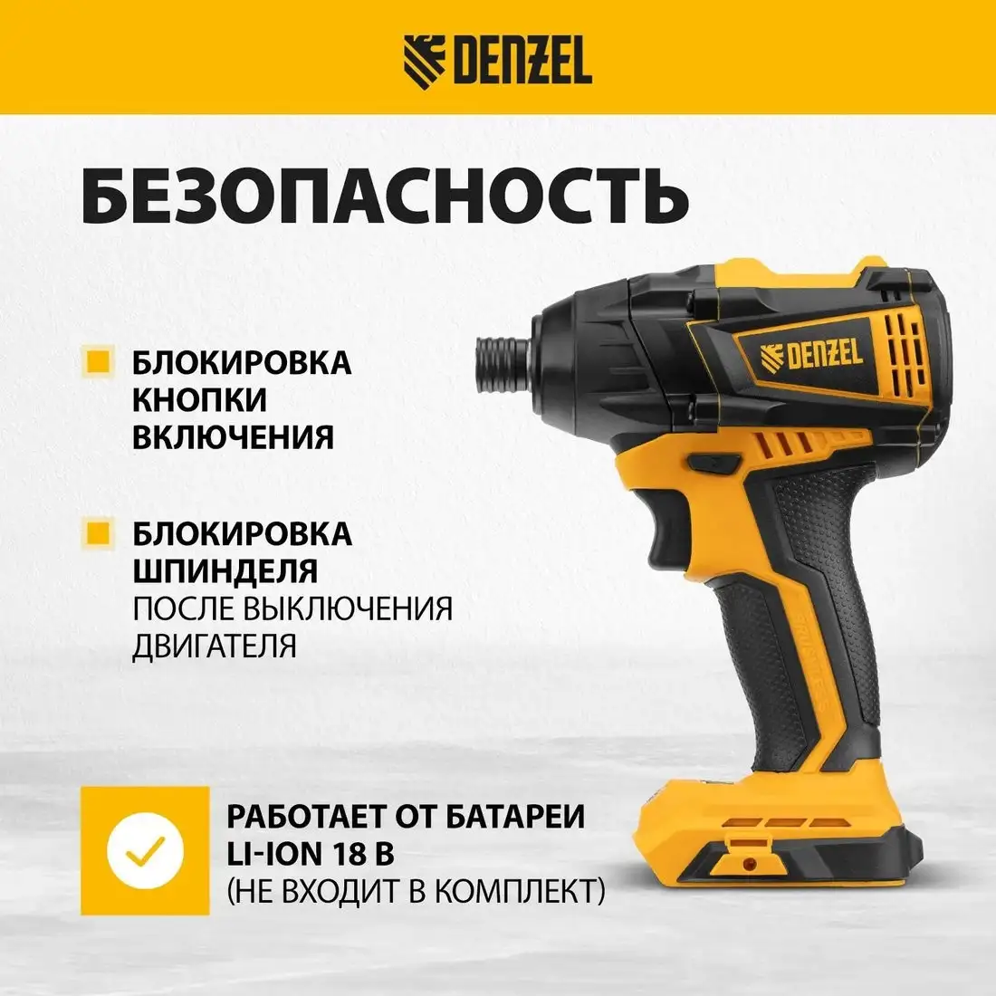 Винтоверт Denzel CID-IB-200 26511 (без АКБ) – фото товара
