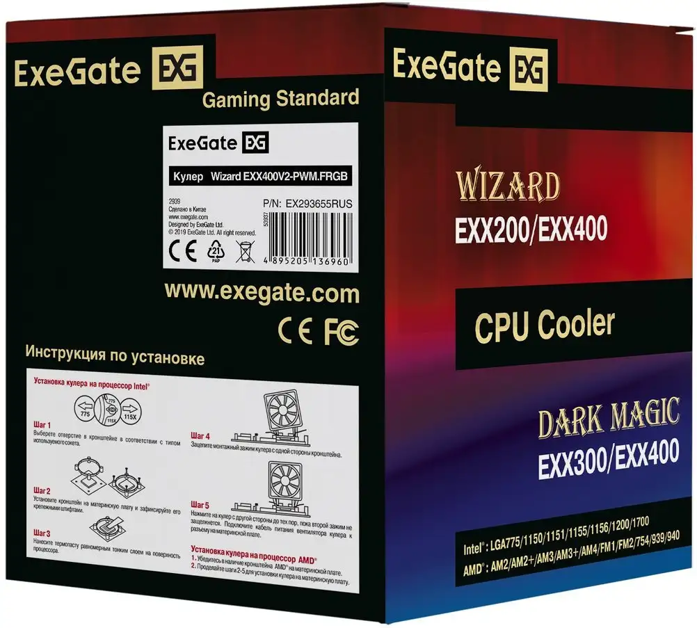 Кулер для процессора ExeGate Wizard EXX400V2-PWM.FRGB EX293655RUS – фото товара