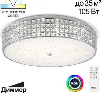 Припотолочная люстра Citilux Портал CL32410G1 – изображение в каталоге