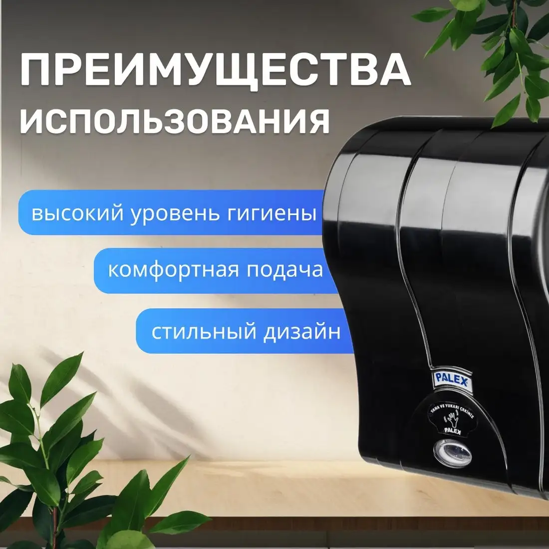 Диспенсер для бумажных полотенец Palex Сенсорный 3490-S – фото товара