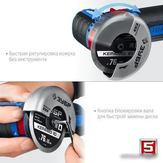 Угловая шлифмашина Зубр Профессионал AB-76-22 (с 2-мя АКБ, сумка) – фото товара