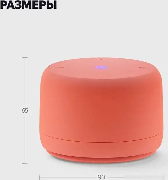 Умная колонка Яндекс Станция Лайт 2 без часов (коралловый) – фото товара
