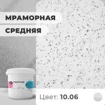 Декоративная штукатурка (камешковая) Байрамикс Mix 10.06, 1 кг
