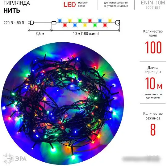 Удлинитель для гирлянд ЭРА ERABL-L100/S20 – фото товара