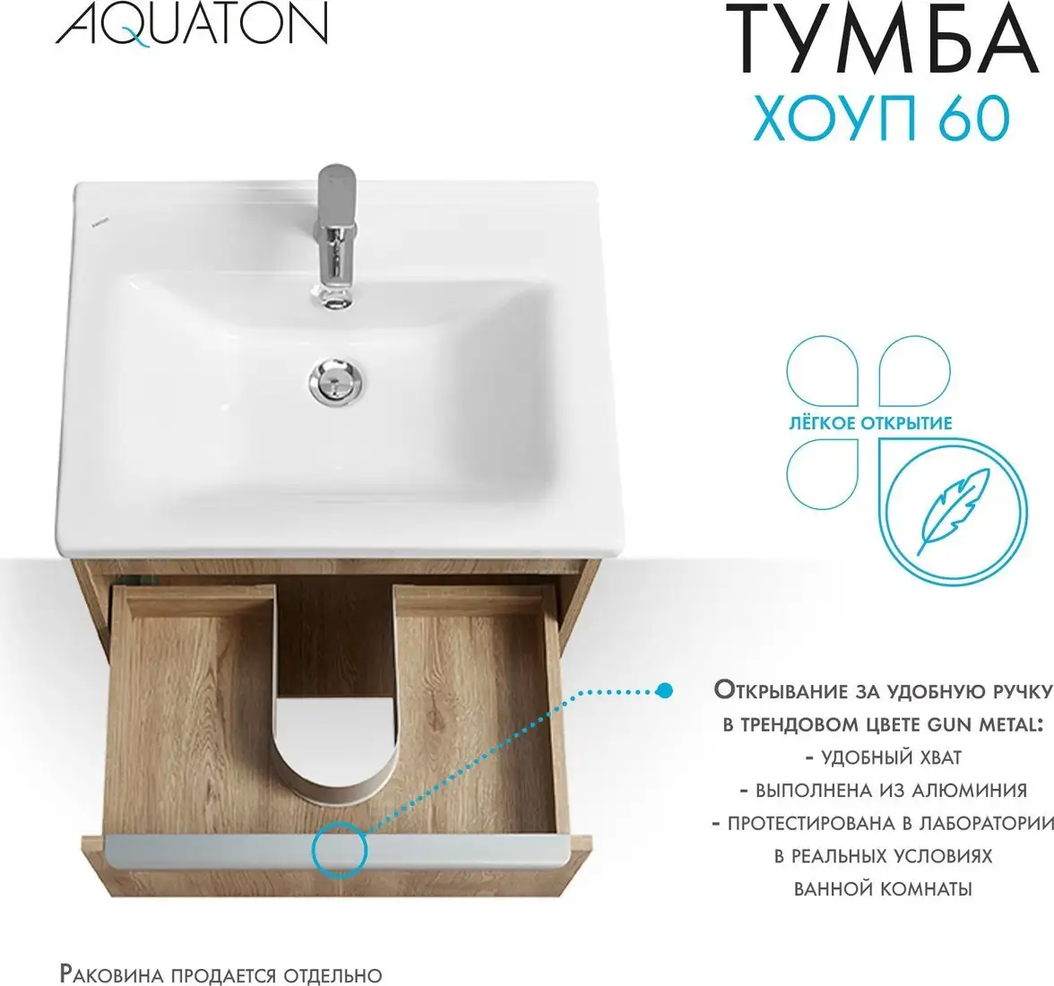 Акватон Тумба под умывальник Хоуп 60 1A287201HP6C0 (орех) – фото товара