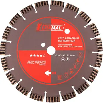 Отрезной диск алмазный Diamal DM1201