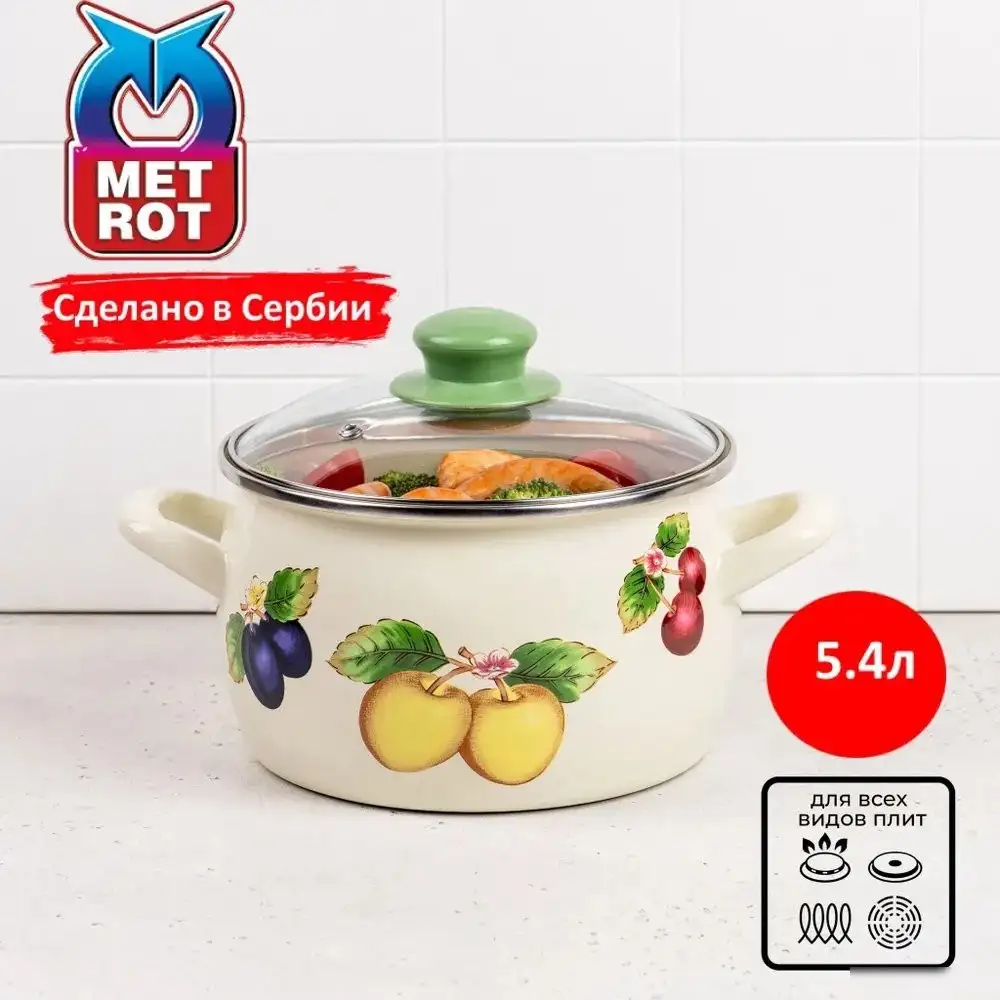 Кастрюля Metrot 383747