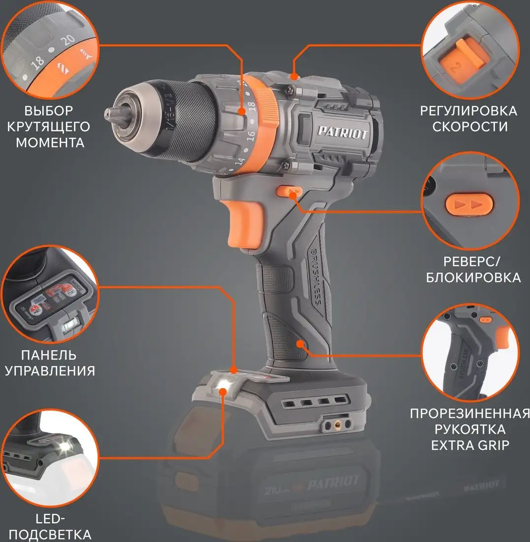 Ударная дрель-шуруповерт Patriot BR 210 UES 180301510 (без АКБ) – фото товара