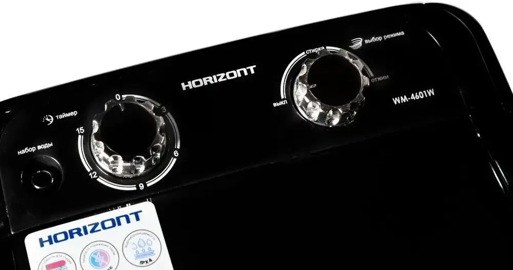Активаторная стиральная машина Horizont WM-4601W (черный) - фото товара