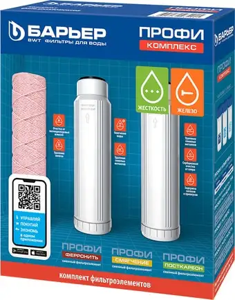 Комплект картриджей БАРЬЕР Профи Complex (комплект картриджей) - изображение в каталоге