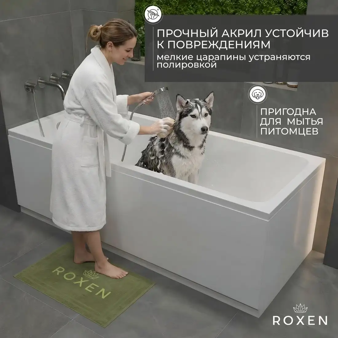 Ванна Roxen Modern 240140-1570 150x70 - фото товара