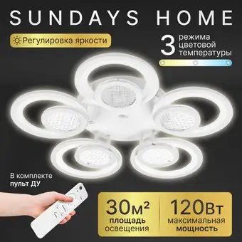 Люстра средней высоты Sundays Home R-46 6372 – изображение в каталоге