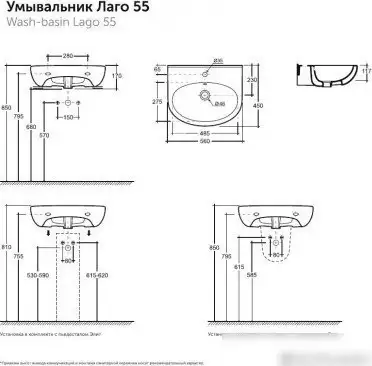 Умывальник Керамин Лаго 55 с/о (с креплением) - фото товара