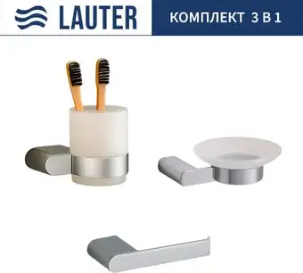 Набор аксессуаров для ванной Lauter 21SH1061 + 21SH1051 + 21SH1101 (Chrome, 3 предмета) – изображение в каталоге