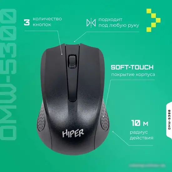Мышь Hiper OMW-5300 – фото товара