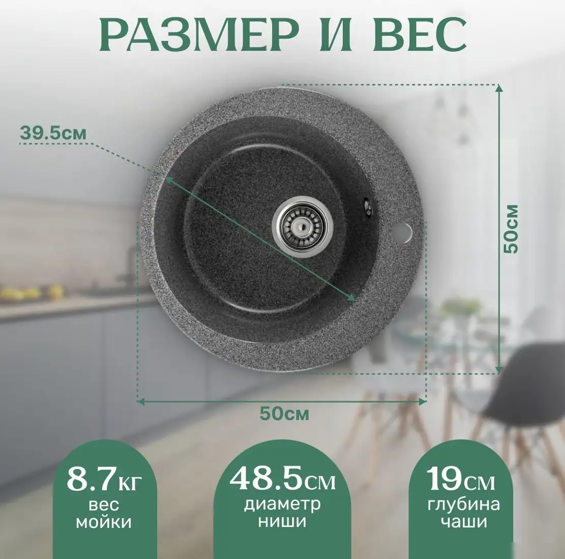 Кухонная мойка Saniteco Linea (графит) - фото товара
