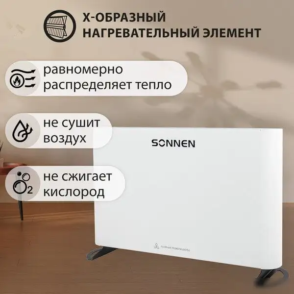 Конвектор Sonnen Onyx-1000.1 - фото товара
