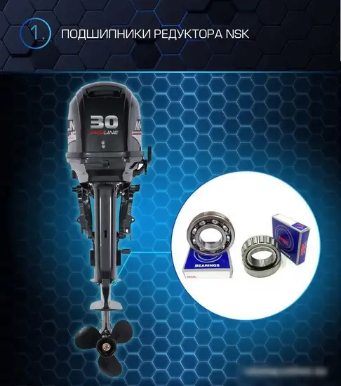 Лодочный мотор Marlin MP 30 AWRL Pro Line – фото товара