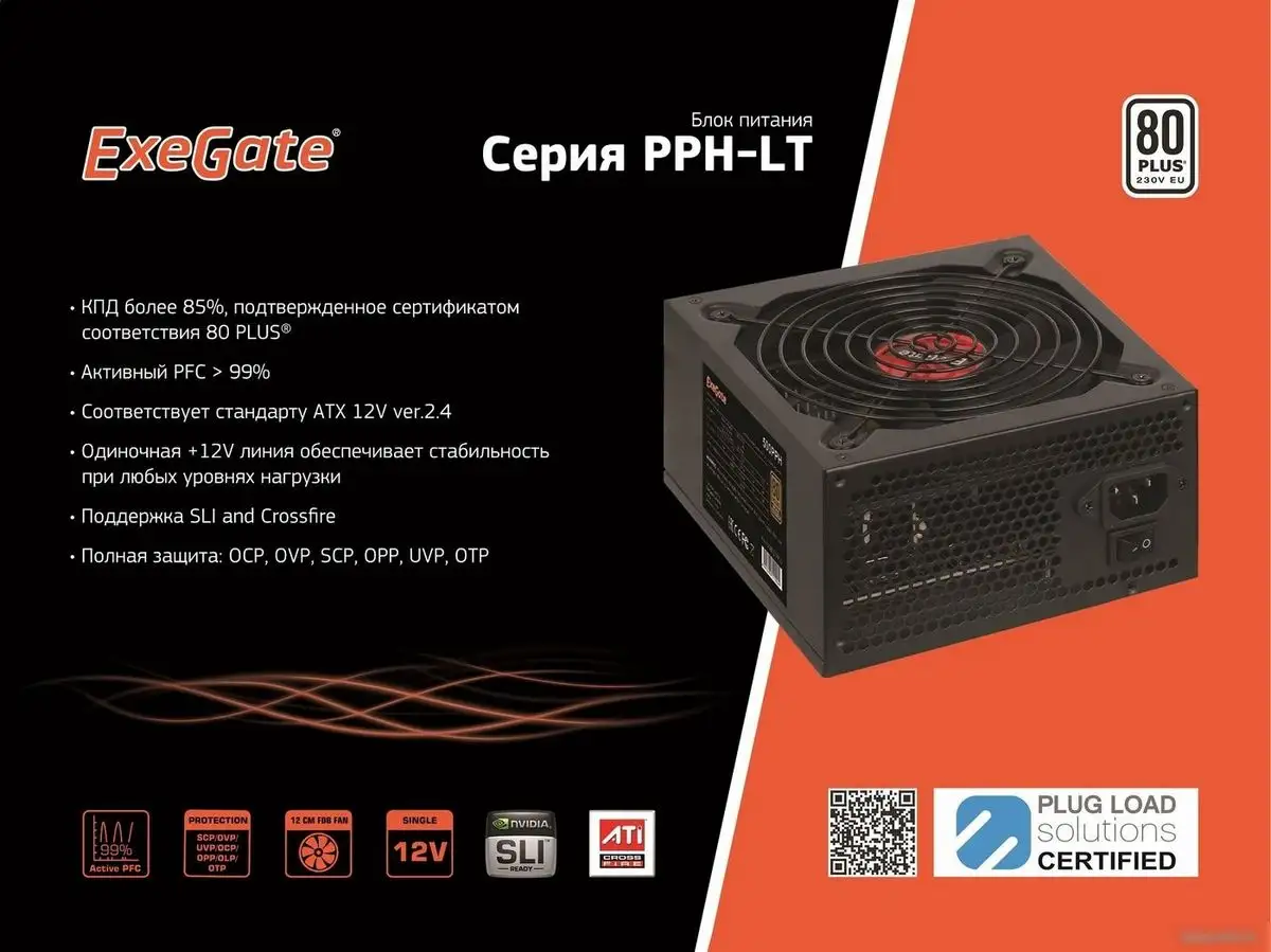 Блок питания ExeGate 600PPH-LT 80 Plus EX282044RUS – фото товара