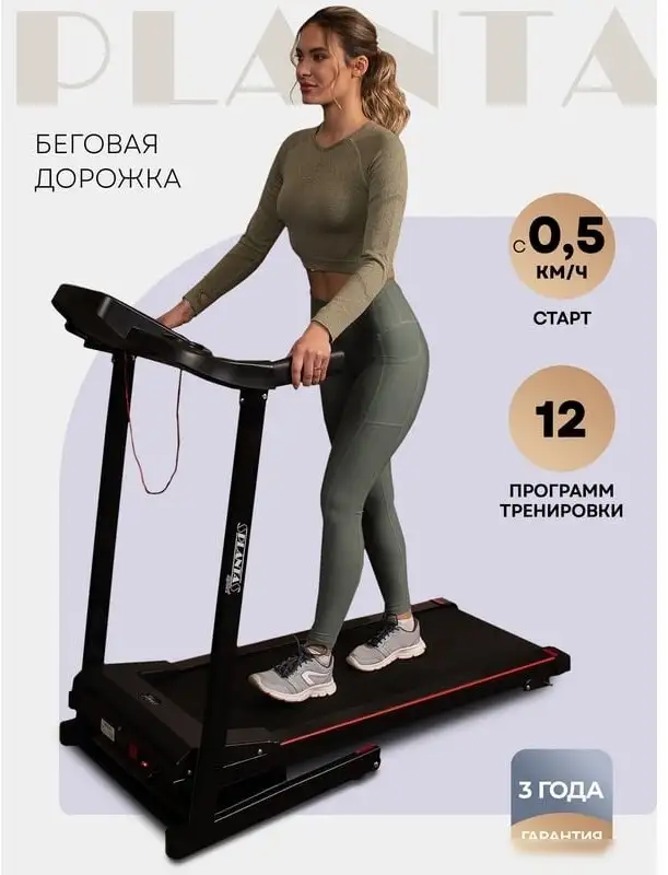 Электрическая беговая дорожка Planta TM-400 – фото товара
