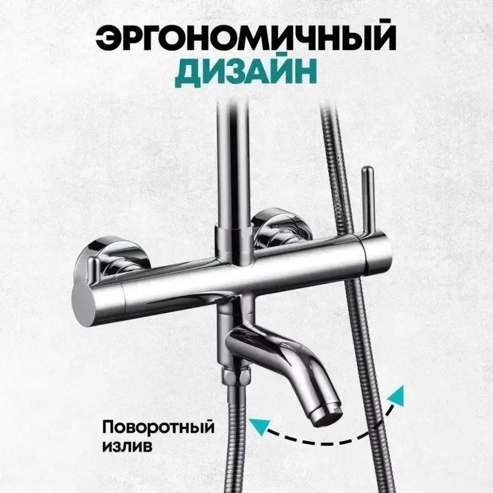 Душевая система Grocenberg GB7099 (хром) - фото товара