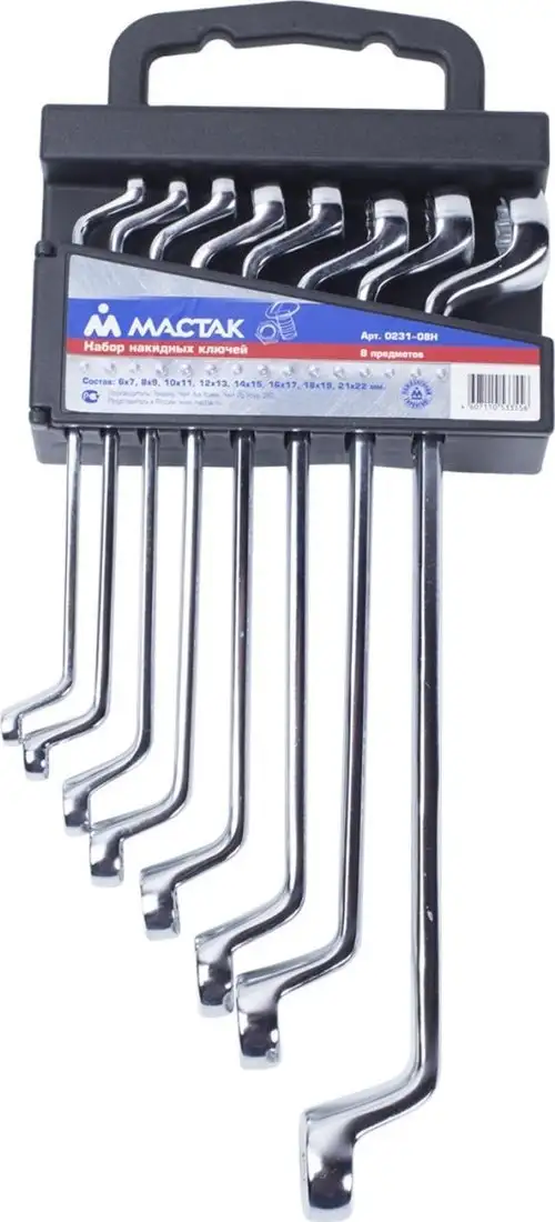 Набор ключей Мастак 0231-08H (8 предметов) – фото товара