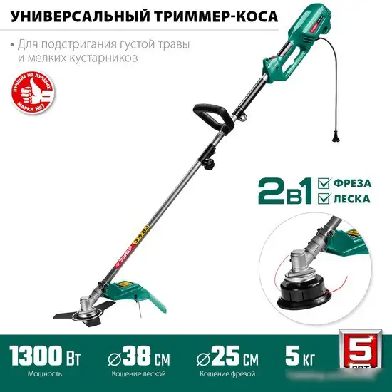 Триммер Зубр Мастер КСВ-38-1300 – фото товара