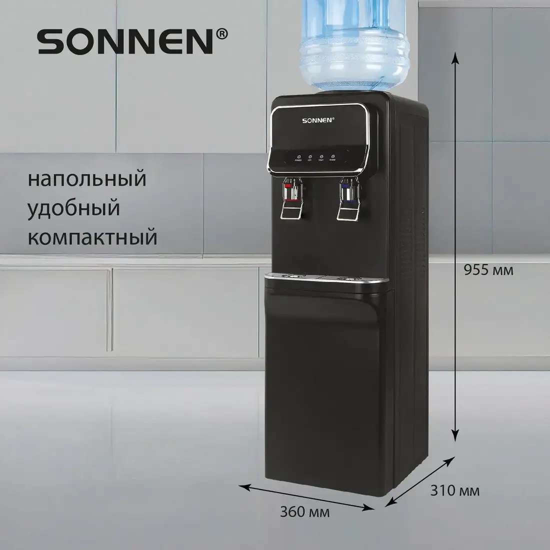 Кулер для воды Sonnen FSE-02WBc 456168 (черный) – фото товара