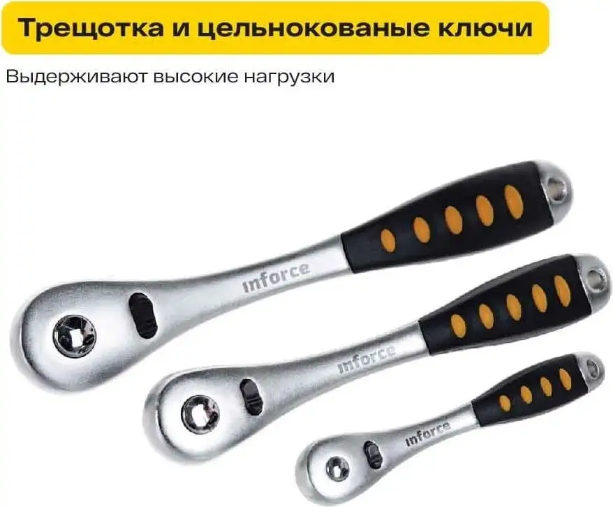 Универсальный набор инструментов Inforce 06-07-21 (150 предметов) – фото товара