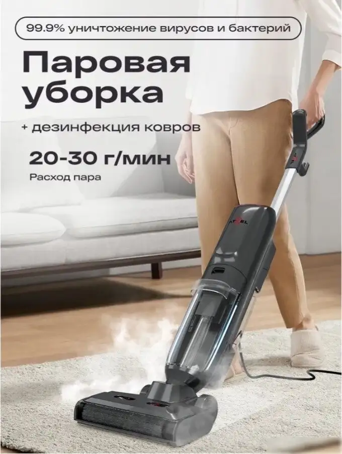 Вертикальный моющий пылесос Atvel F40 Steam - фото товара