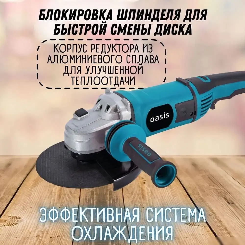 Oasis AG-160/180 New – фото товара