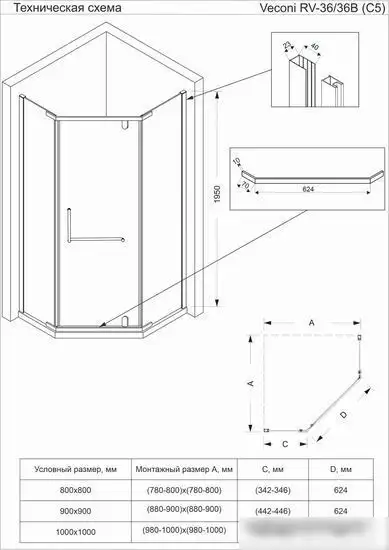 Душевой уголок Veconi RV-36 RV36-80-01-C5 - фото товара